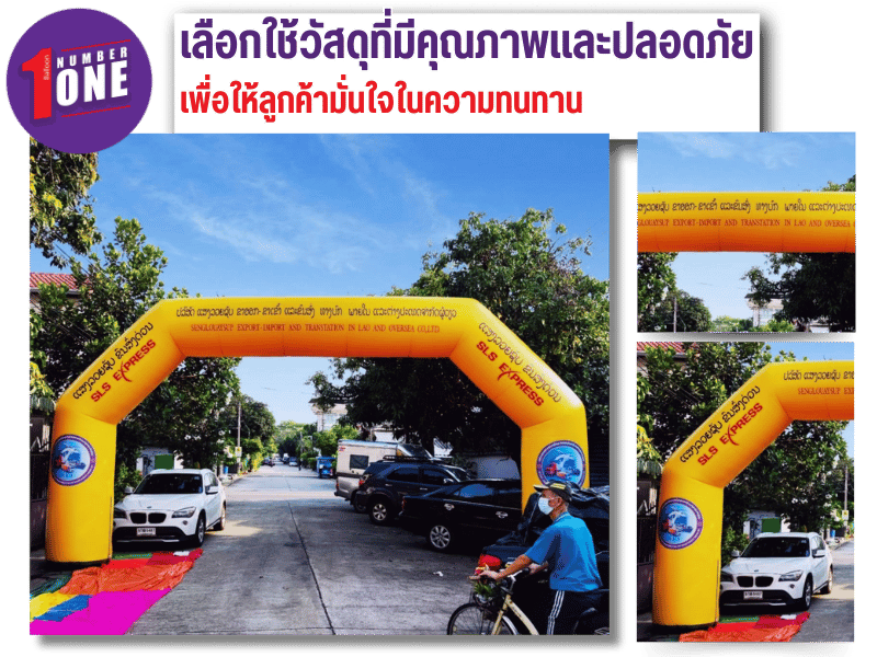 เช่า Archway เป่า ลม
